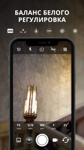 ProCam X (HD-камера Pro) для Android — скриншот 5