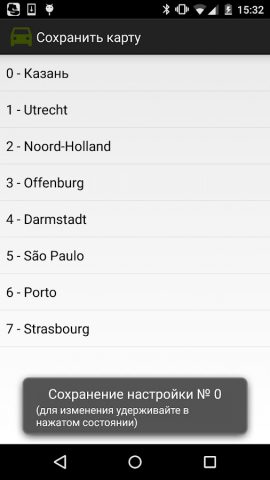Пробки для Android — скриншот 5