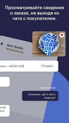 Продавец Etsy: ваш магазин для Android — скриншот 2