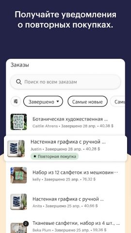 Продавец Etsy: ваш магазин для Android — скриншот 3