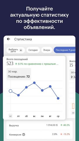 Продавец Etsy: ваш магазин для Android — скриншот 4
