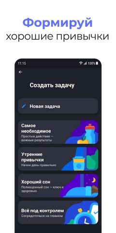 Productive — Трекер привычек — скриншот 1