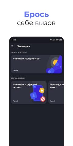 Productive — Трекер привычек — скриншот 2