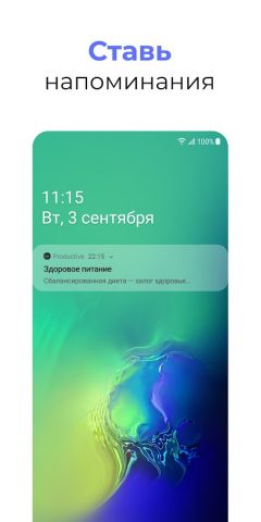 Productive — Трекер привычек — скриншот 5