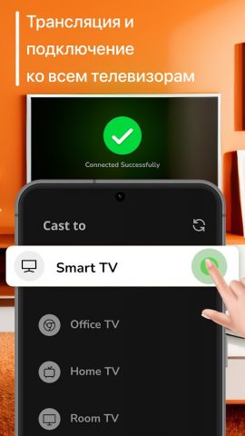 Проектор — Screen Mirroring для Android — скриншот 4