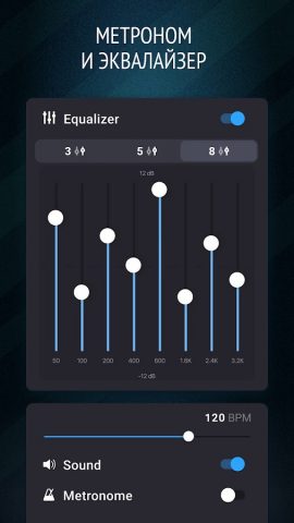 Профессиональный Микрофон для Android — скриншот 4