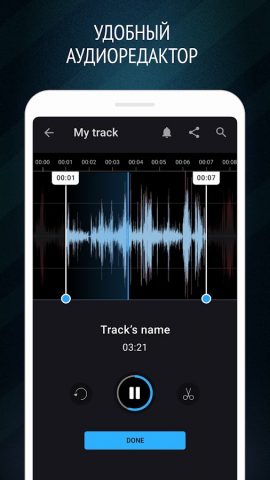 Профессиональный Микрофон для Android — скриншот 5