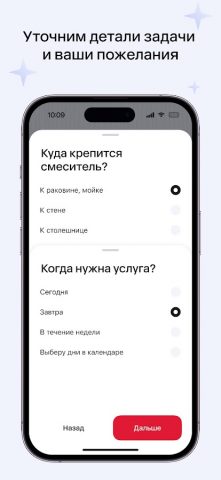 Профи.ру для Android — скриншот 3