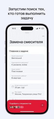 Профи.ру для Android — скриншот 4