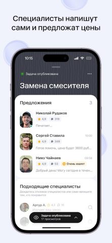 Профи.ру для Android — скриншот 5
