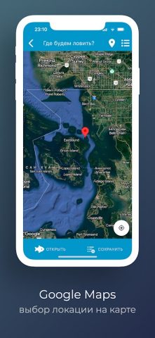 Прогноз клева для Android — скриншот 3