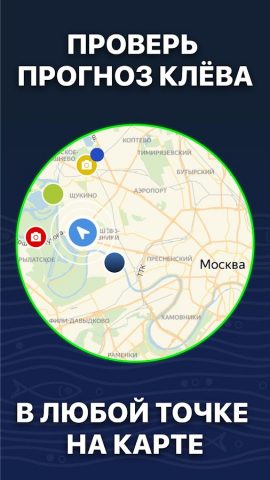 Прогноз клёва — ТипТоп Рыбалка для Android — скриншот 4