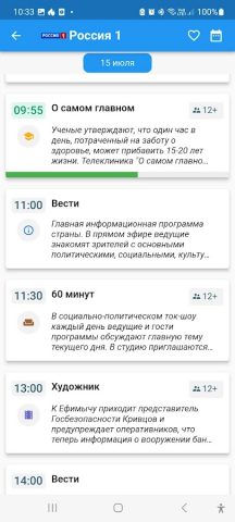 Программа передач ТВ каналов для Android — скриншот 3