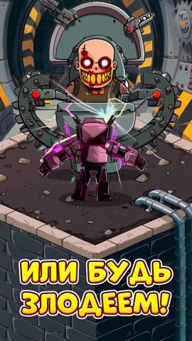 Project Fight — Битва Трендов для Android — скриншот 4