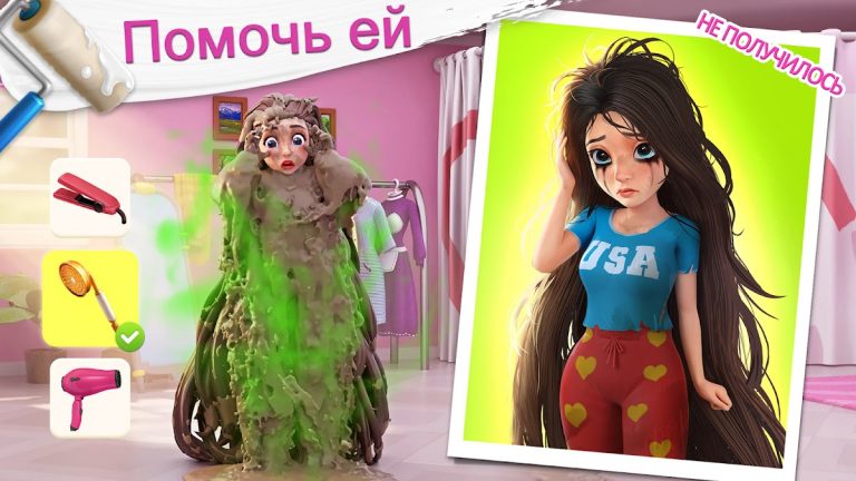 Project Makeover — скриншот 1