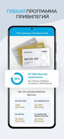 Project V для Android — скриншот 1