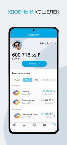 Project V для Android — скриншот 3