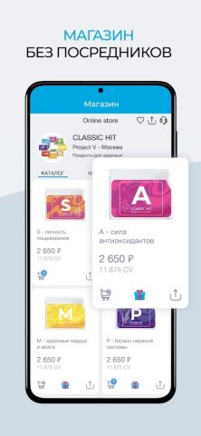 Project V для Android — скриншот 4