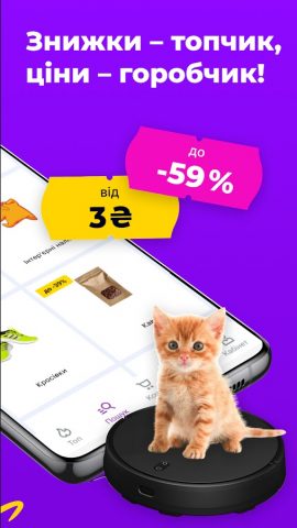 Prom.ua: покупки онлайн для Android — скриншот 2