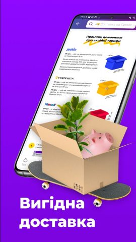 Prom.ua: покупки онлайн для Android — скриншот 5