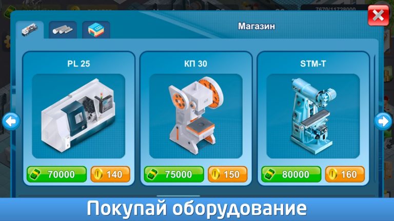 Промышленник для Android — скриншот 2