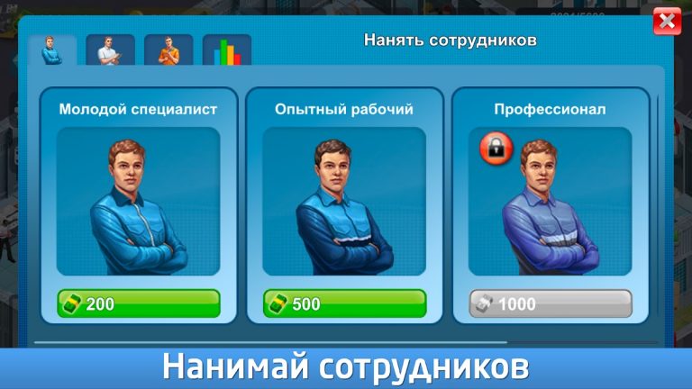 Промышленник для Android — скриншот 3