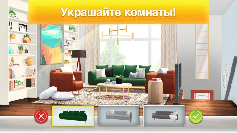 Property Brothers Home Design для Android — скриншот 1