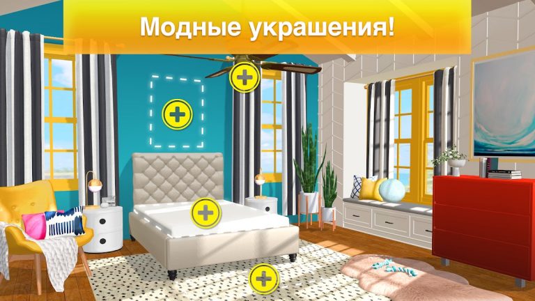 Property Brothers Home Design для Android — скриншот 3