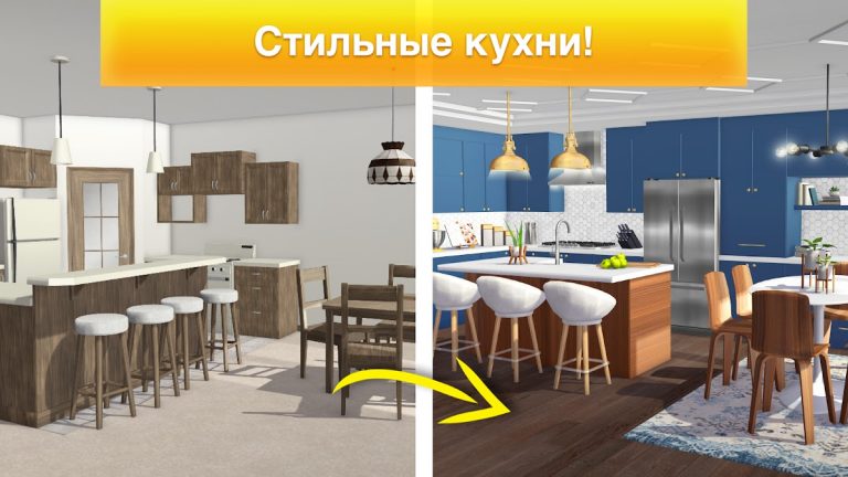 Property Brothers Home Design для Android — скриншот 4