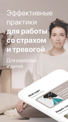 Prosto: Медитация и Сон для Android — скриншот 1