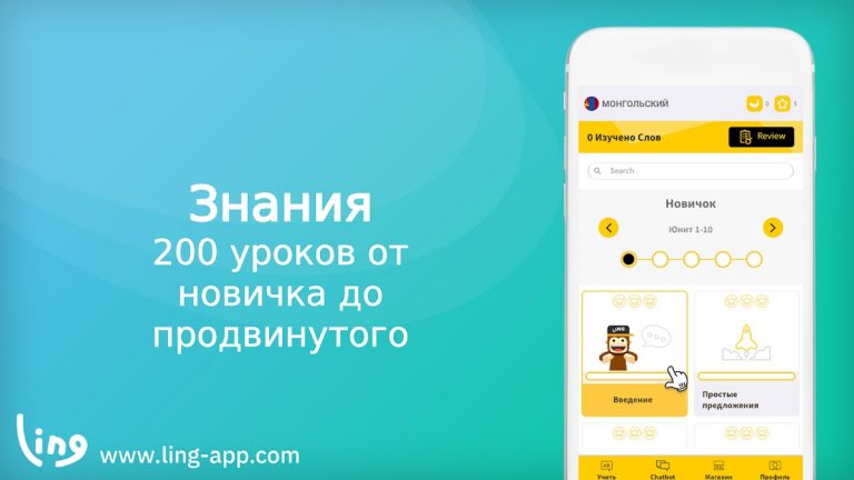 Просто изучите монгольский для Android — скриншот 1