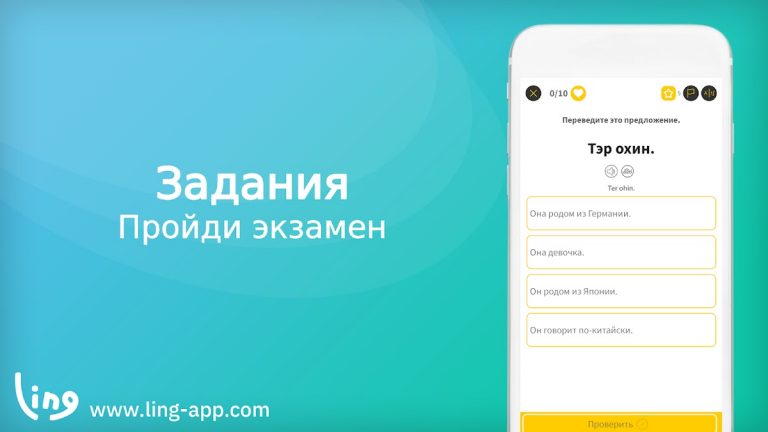 Просто изучите монгольский для Android — скриншот 5