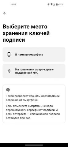 Просто подпись для Android — скриншот 5