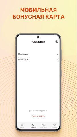 Просто суши для Android — скриншот 3