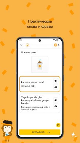Просто учить суахили для Android — скриншот 2