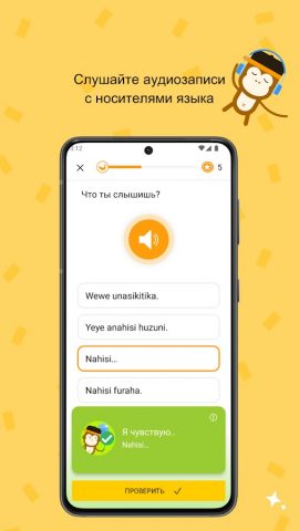 Просто учить суахили для Android — скриншот 4