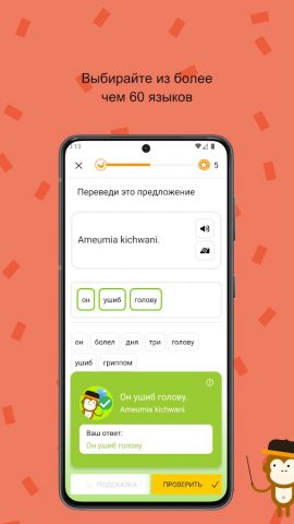 Просто учить суахили для Android — скриншот 5