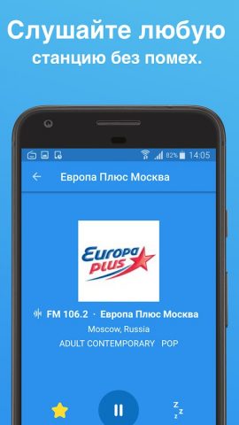 Простое радио — радио FM AM для Android — скриншот 2
