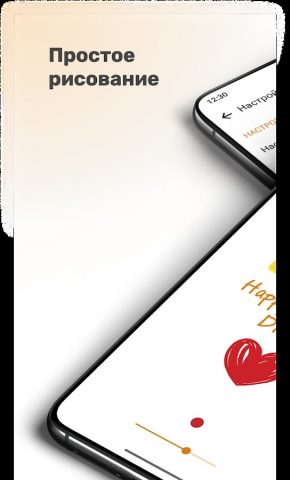 Простое рисование для Android — скриншот 2