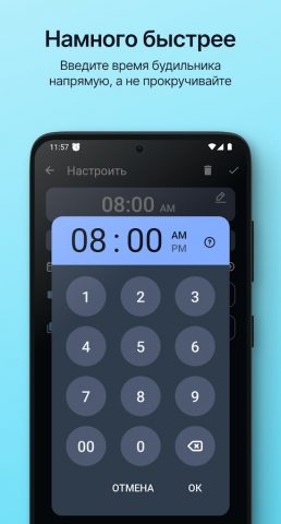 Простой Будильник для Android — скриншот 1