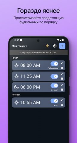 Простой Будильник для Android — скриншот 2
