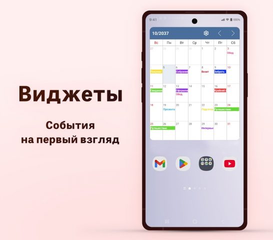 Простой Календарь — органайзер для Android — скриншот 4