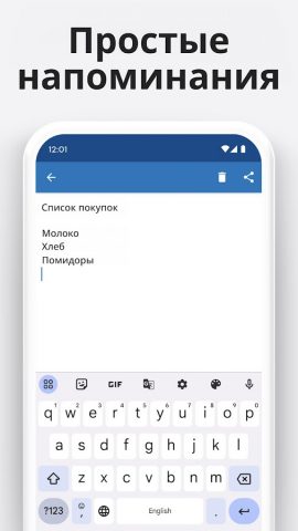 Простой блокнот для заметок для Android — скриншот 2