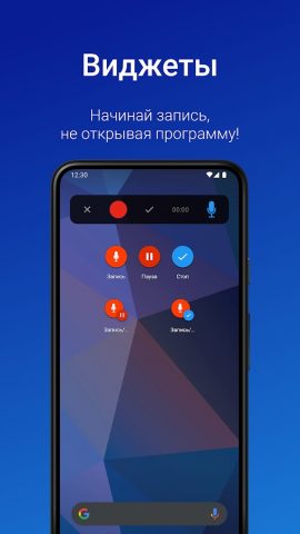 Простой диктофон для Android — скриншот 5