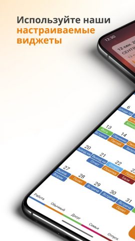 Простой календарь для Android — скриншот 1