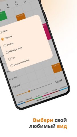 Простой календарь для Android — скриншот 4