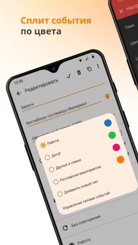 Простой календарь для Android — скриншот 5
