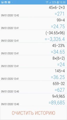 Простой калькулятор для Android — скриншот 5