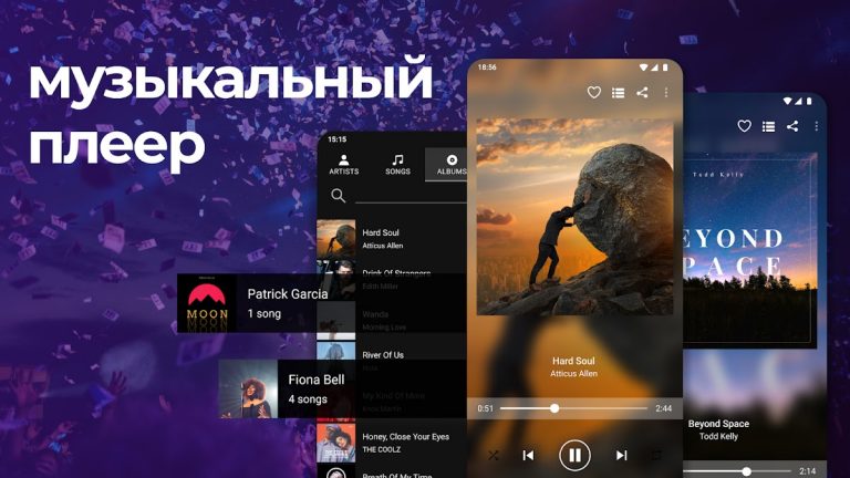 Простой музыкальный плеер для Android — скриншот 1