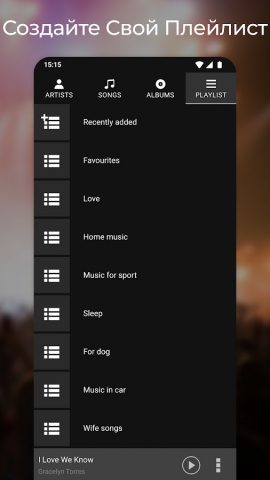 Простой музыкальный плеер для Android — скриншот 4